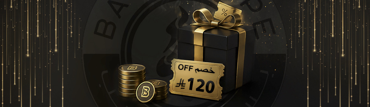 كوبون خصم 120 ريال