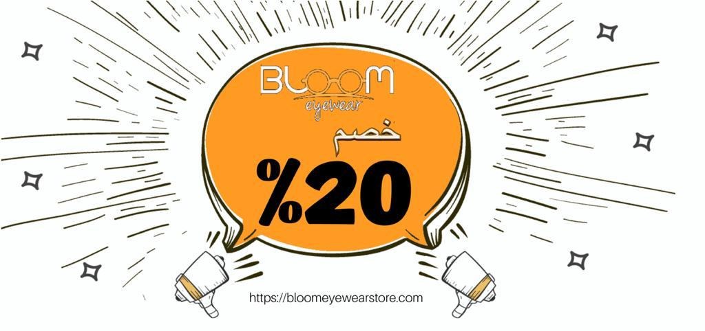 كوبون خصم 20  %