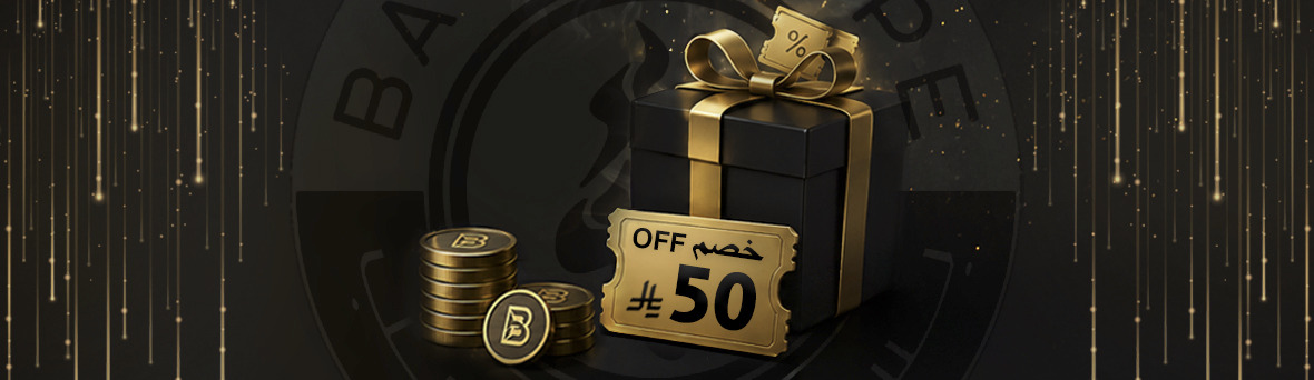 كوبون خصم 50 ريال