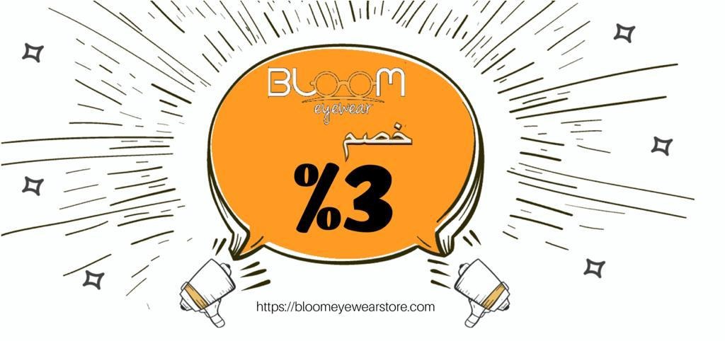 كوبون خصم 3  %