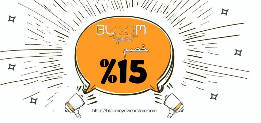 كوبون خصم 15  %