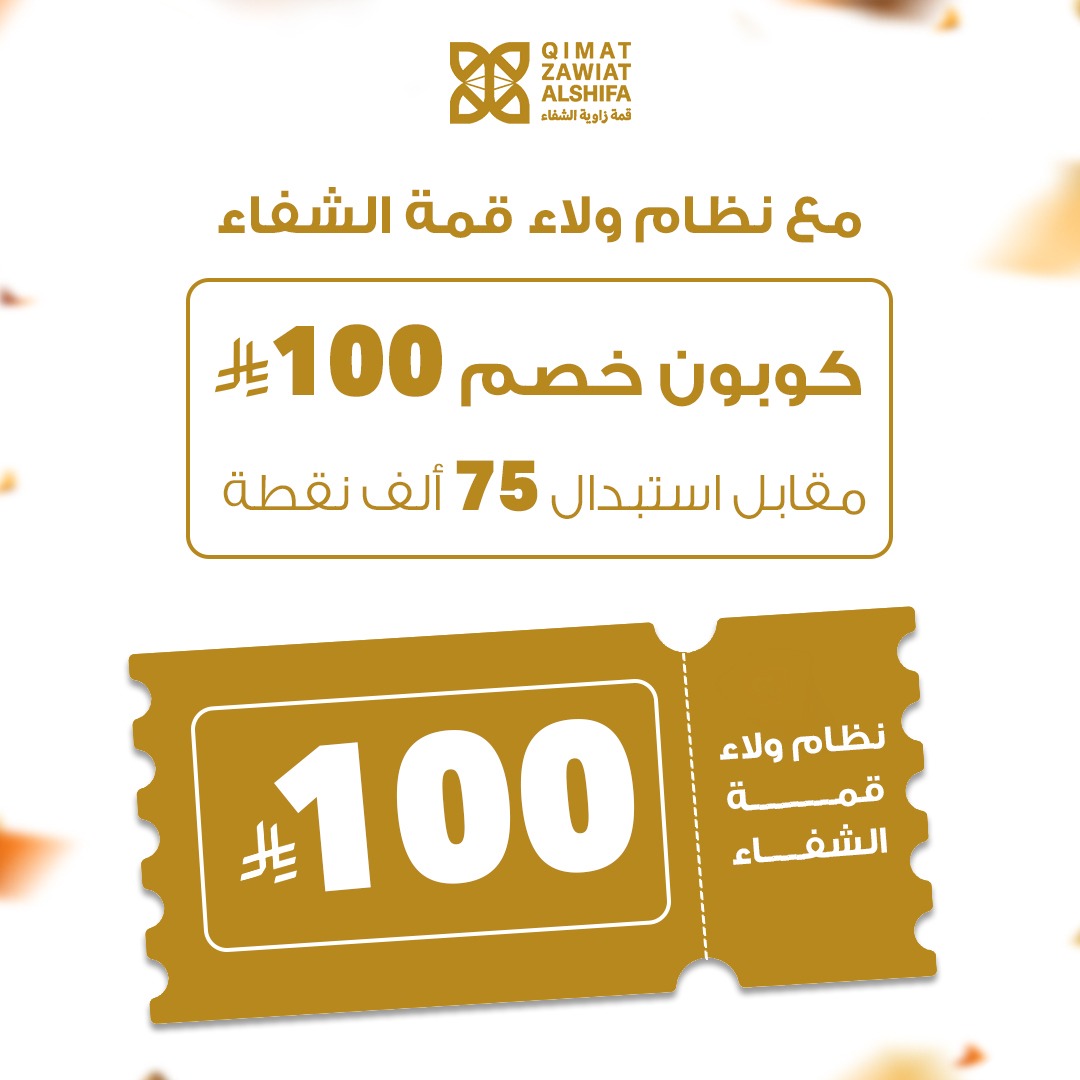 كوبون خصم 100 <i class=sicon-sar></i>