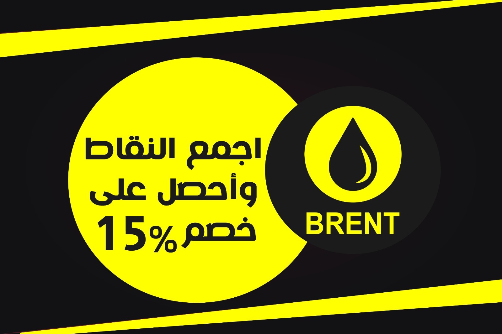 كوبون خصم 15  %