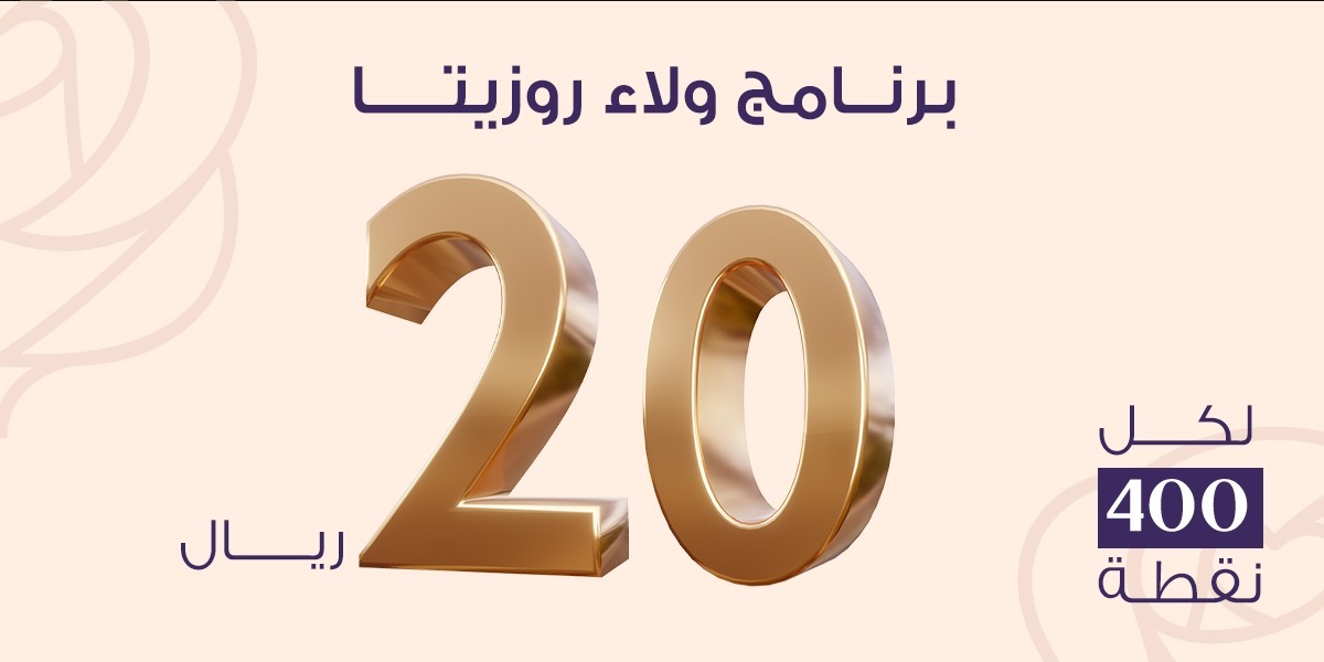 كوبون خصم 20 <i class=sicon-sar></i>