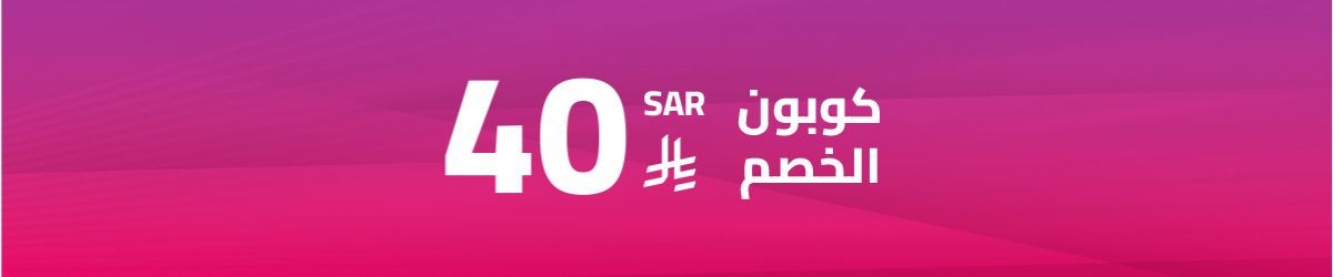 Coupon discount 40 SAR