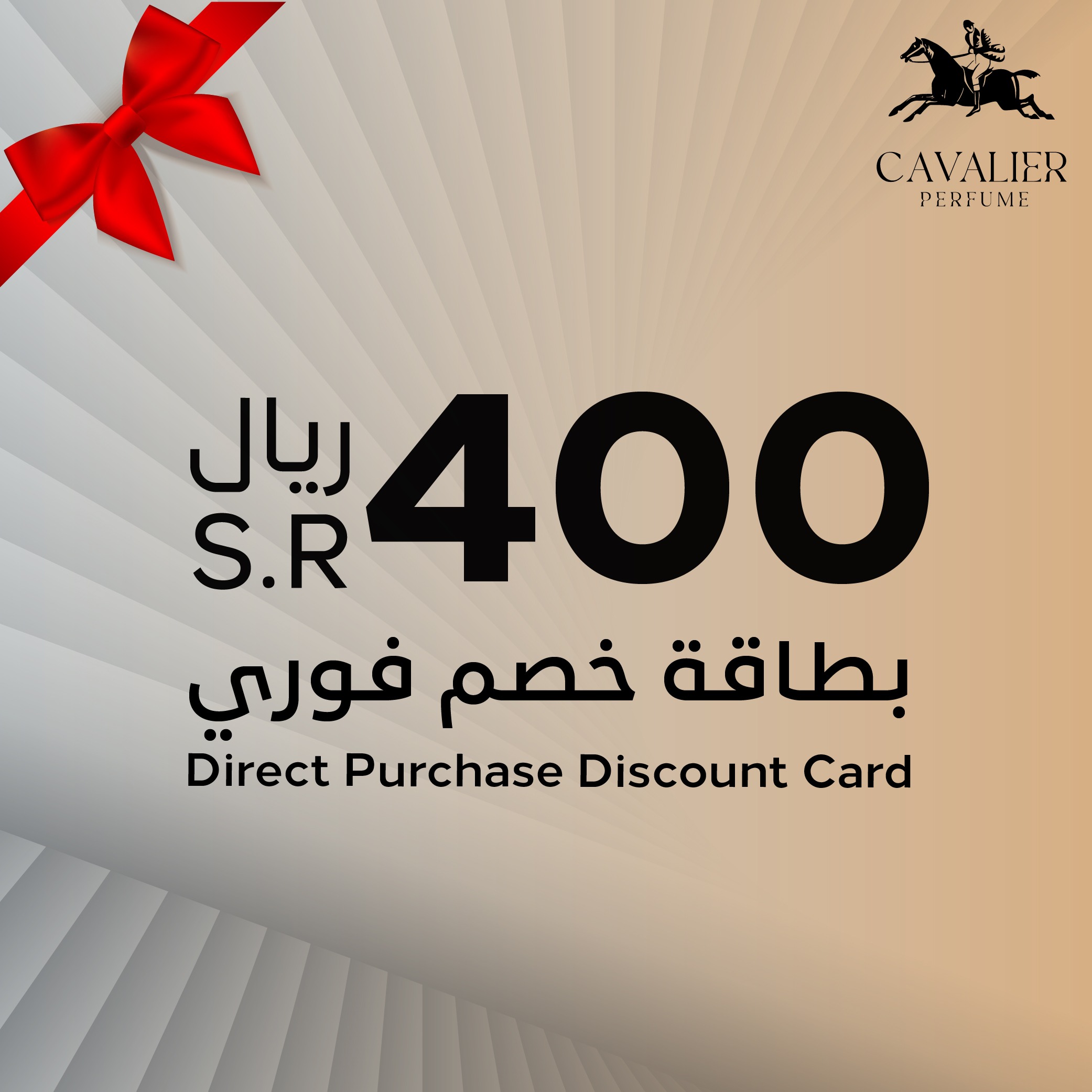 Coupon discount 400 SAR