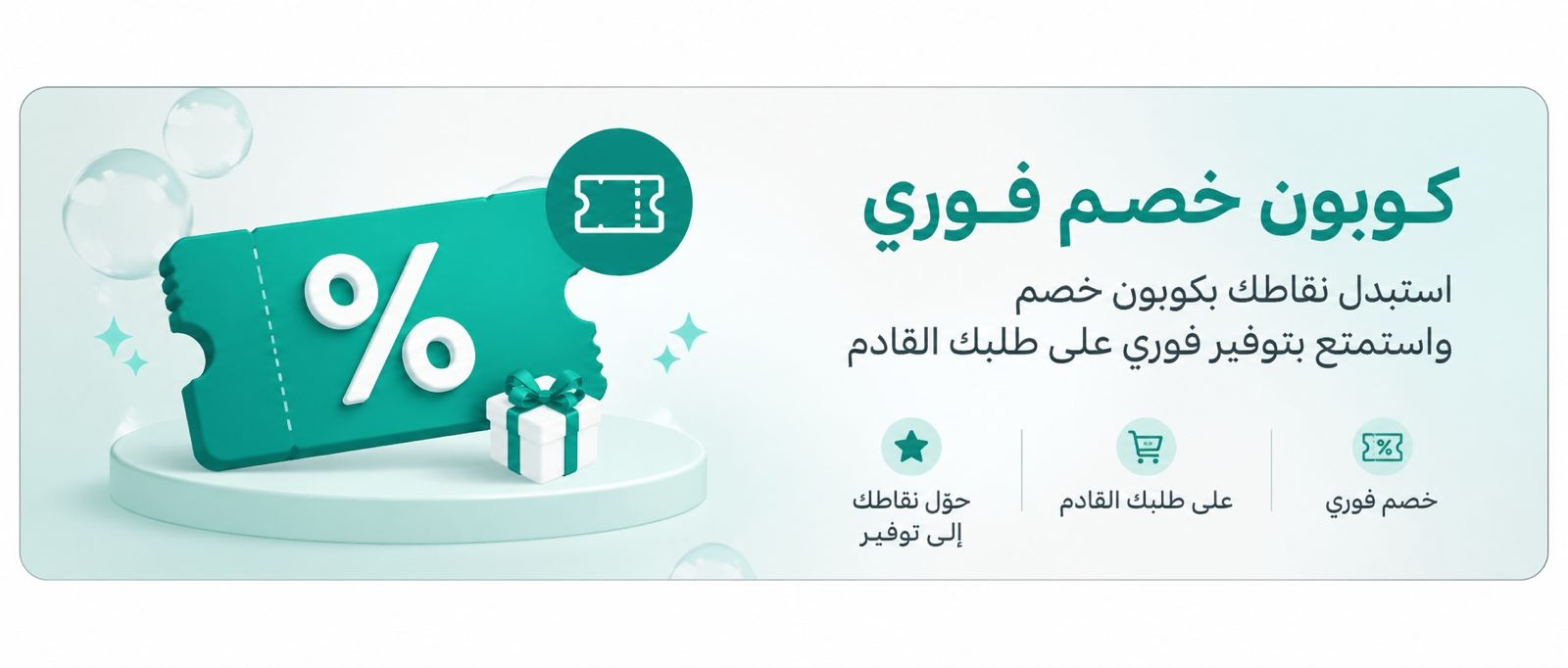 كوبون خصم 15  %