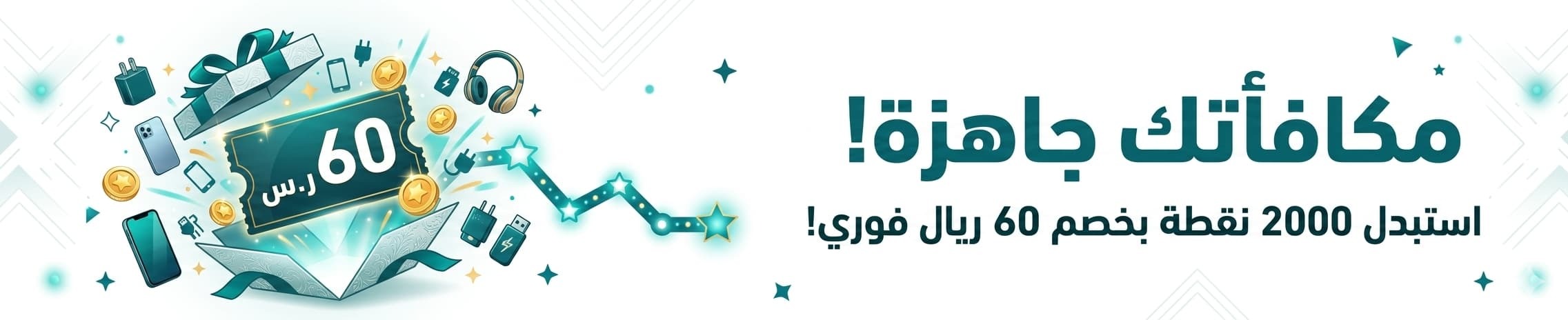 كوبون خصم 60<i class=sicon-sar></i>