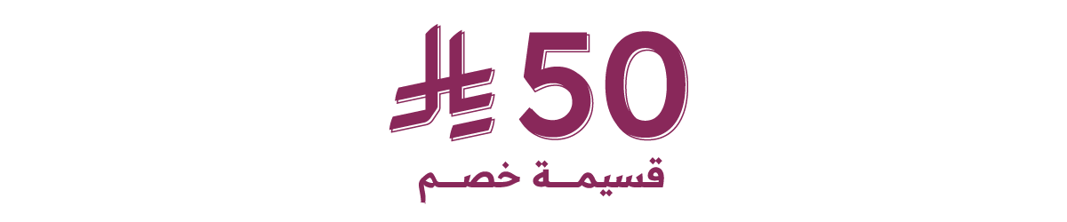كوبون خصم 50 <i class=sicon-sar></i>
