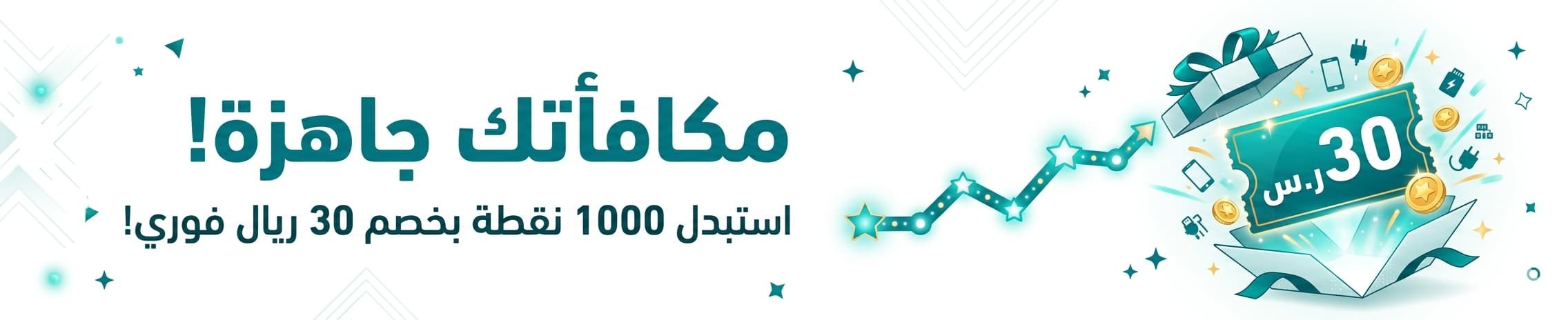 كوبون خصم 30<i class=sicon-sar></i>