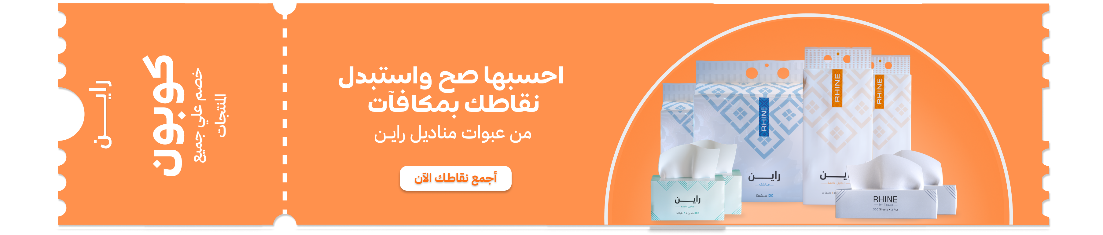 كوبون خصم 45 <i class=sicon-sar></i>