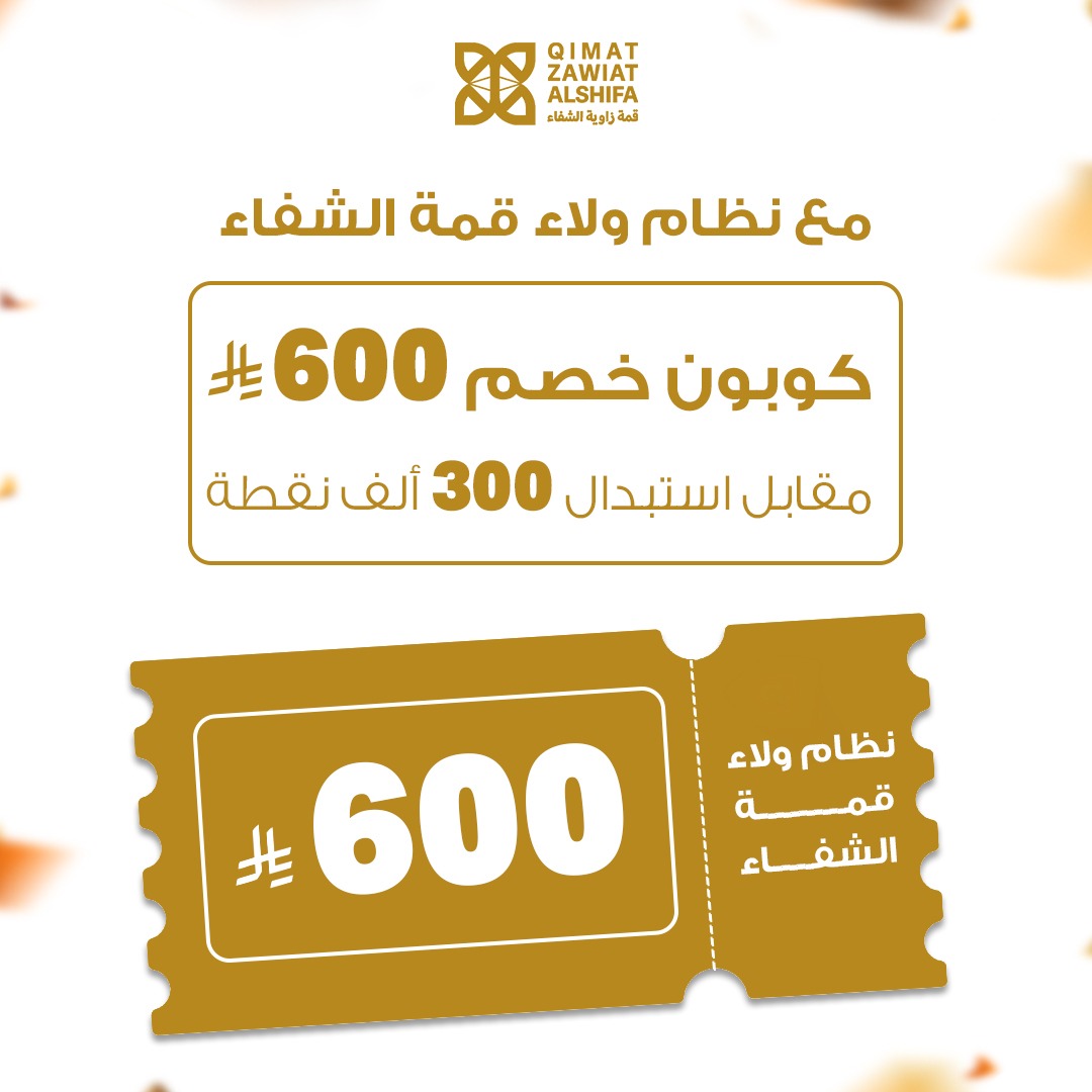 كوبون خصم 600 <i class=sicon-sar></i>