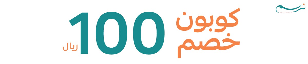 كوبون خصم 100 <i class=sicon-sar></i>