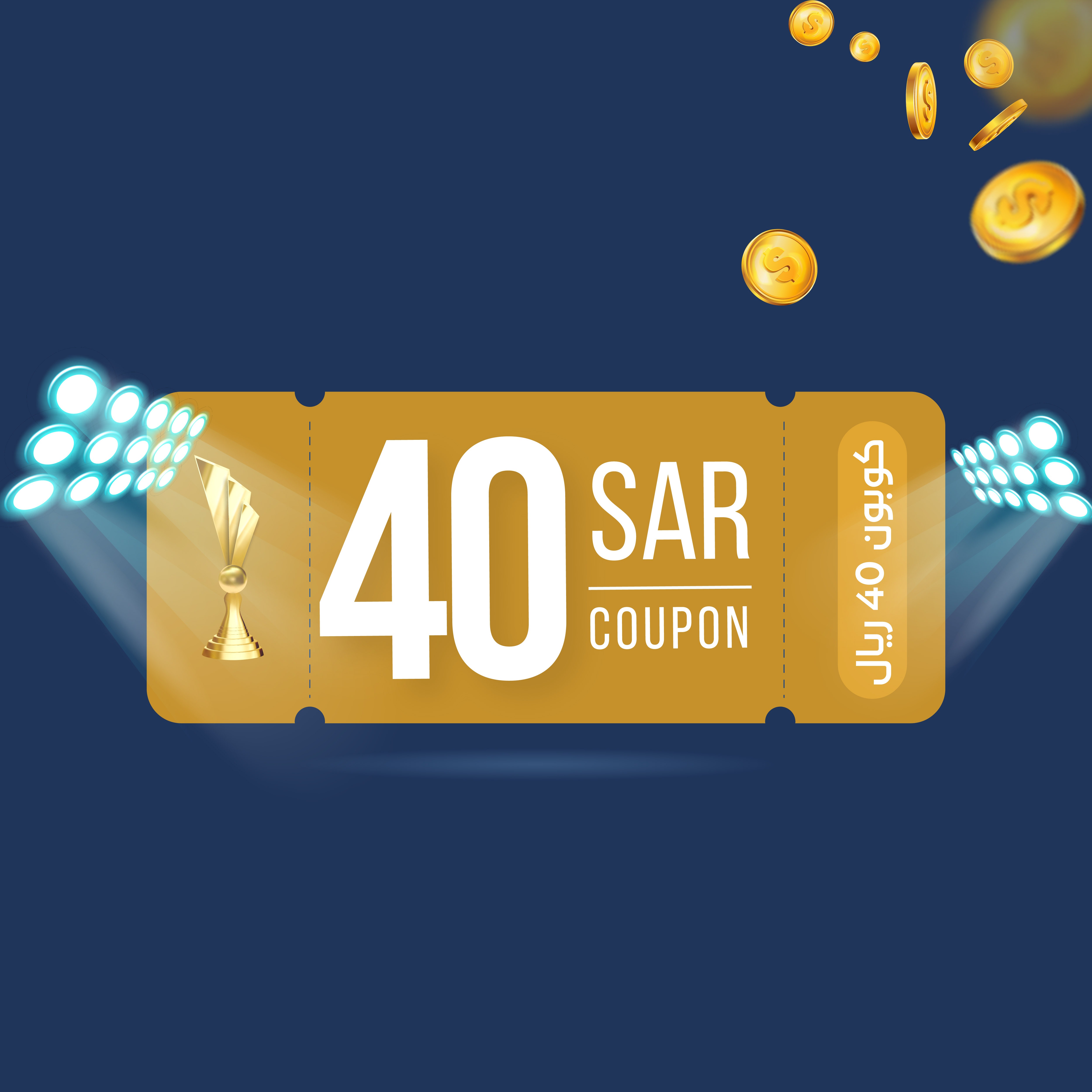 Coupon discount 40 SAR