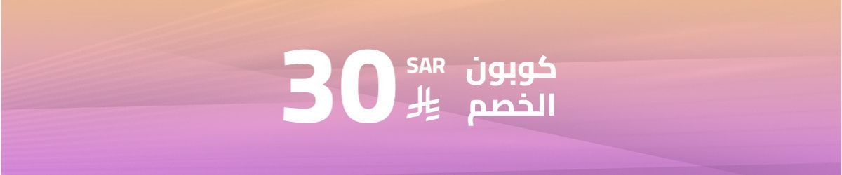 Coupon discount 30 SAR