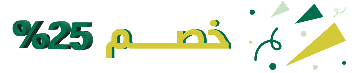 كوبون خصم 25  %