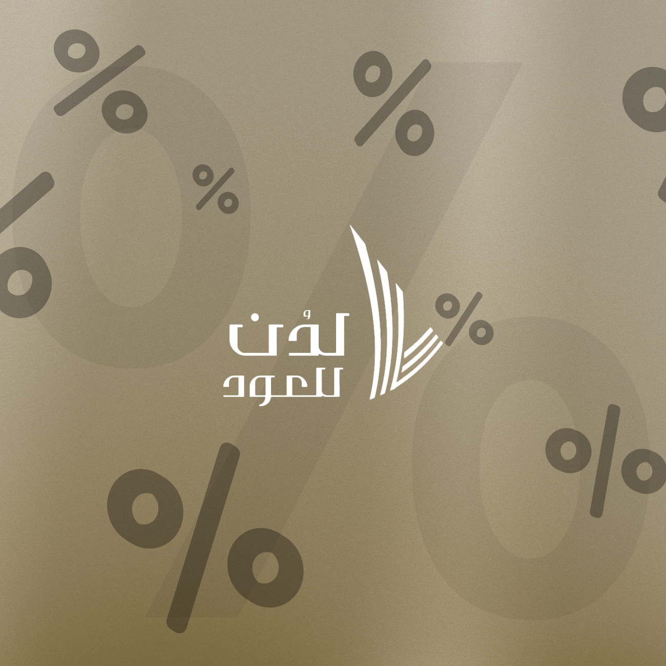 كوبون خصم 20 <i class=sicon-sar></i>