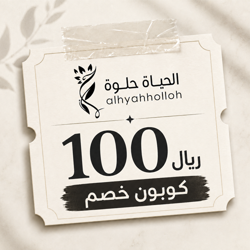 كوبون خصم 100 <i class=sicon-sar></i>