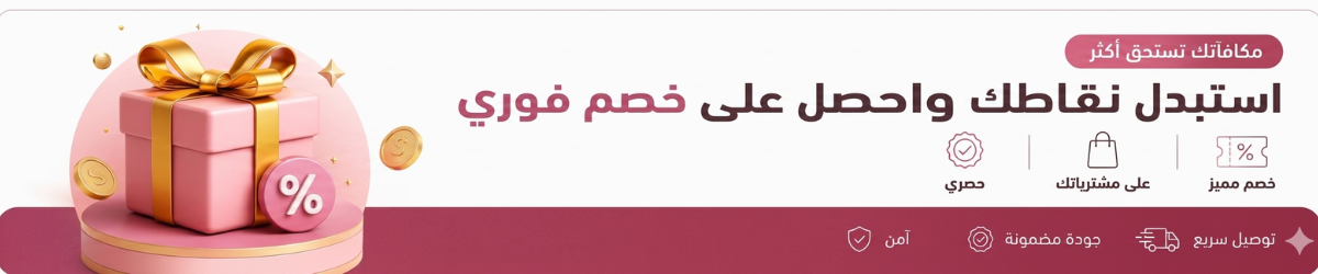 كوبون خصم 10  %