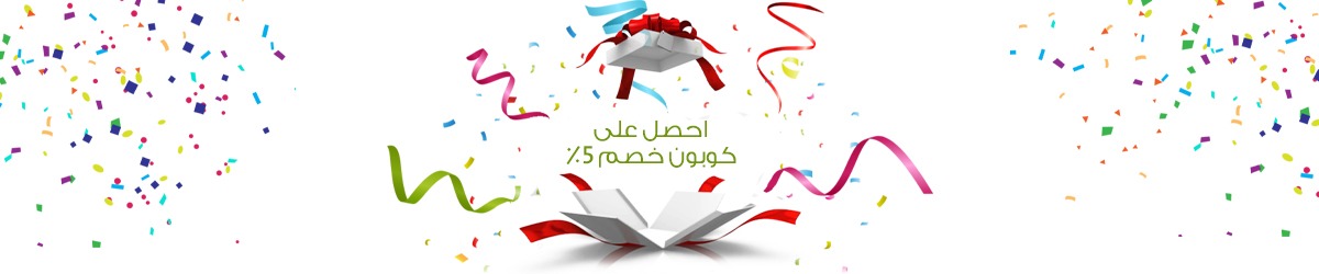 كوبون خصم 5  %