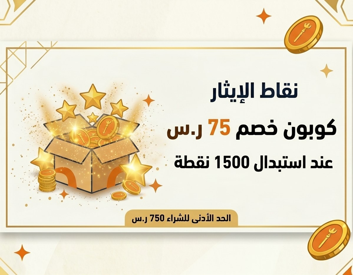 كوبون خصم 75 <i class=sicon-sar></i>