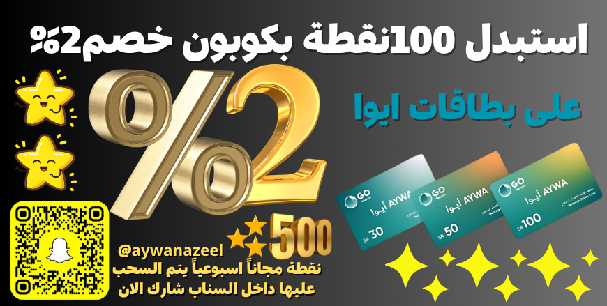 كوبون خصم 2  %