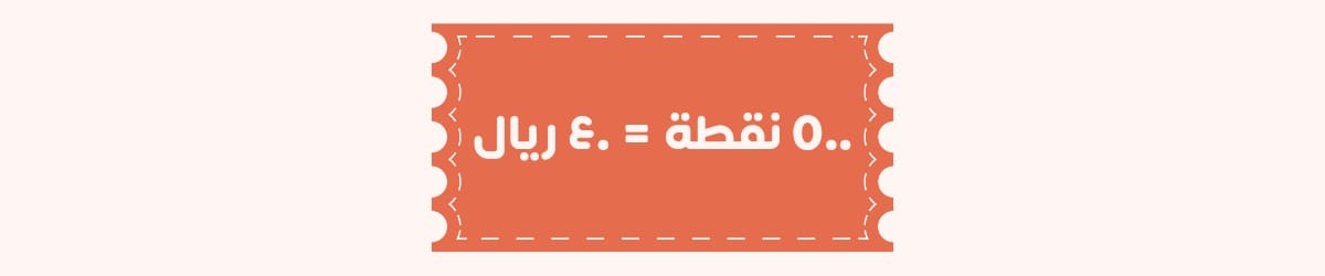 Coupon discount 40 SAR