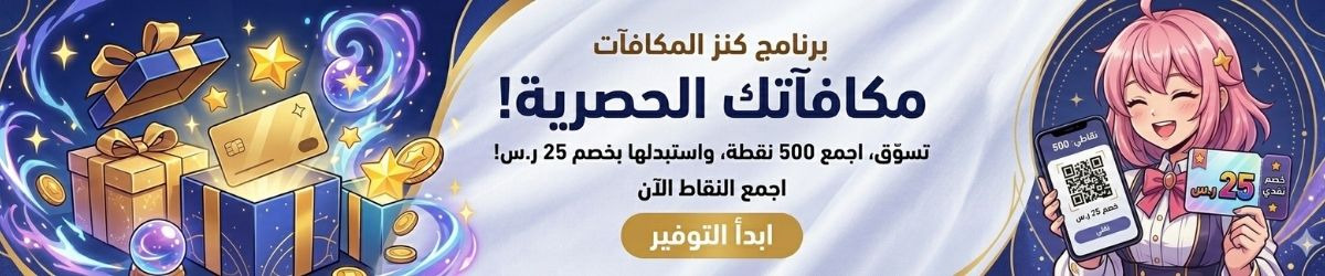 كوبون خصم 25 ر.س