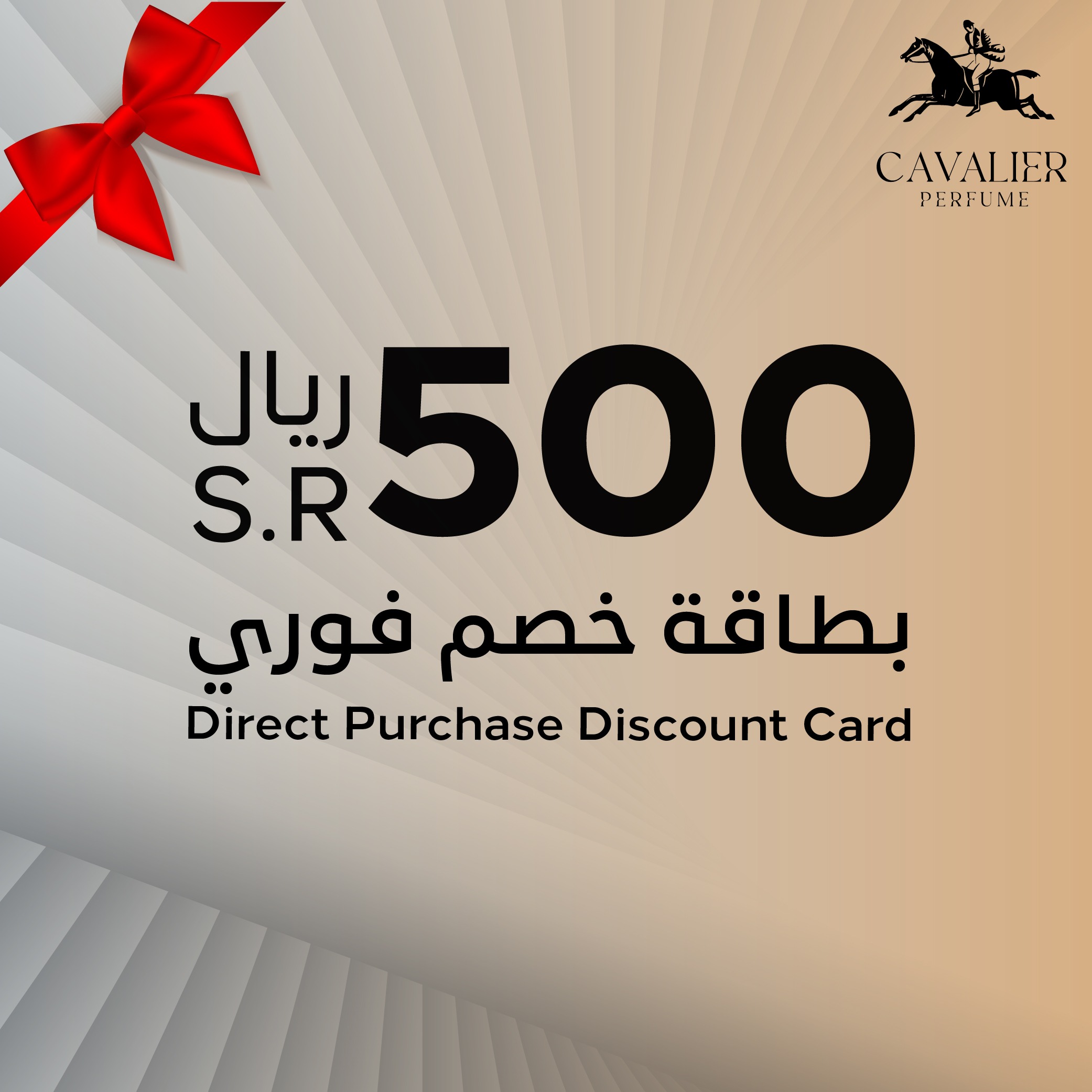 Coupon discount 500 SAR