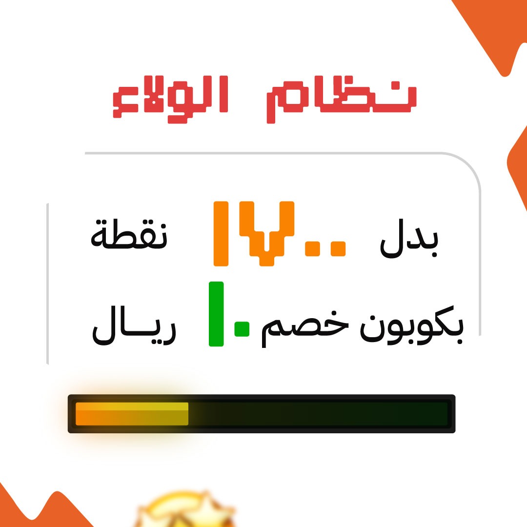 كوبون خصم 10 <i class=sicon-sar></i>
