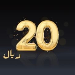 كوبون خصم 20 <i class=sicon-sar></i>