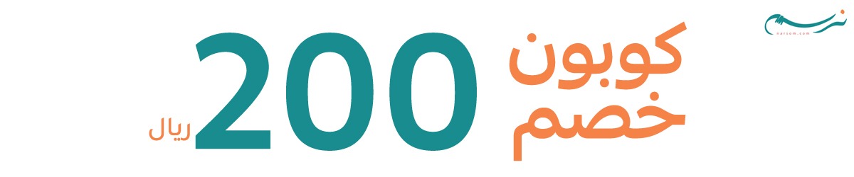كوبون خصم 200 <i class=sicon-sar></i>