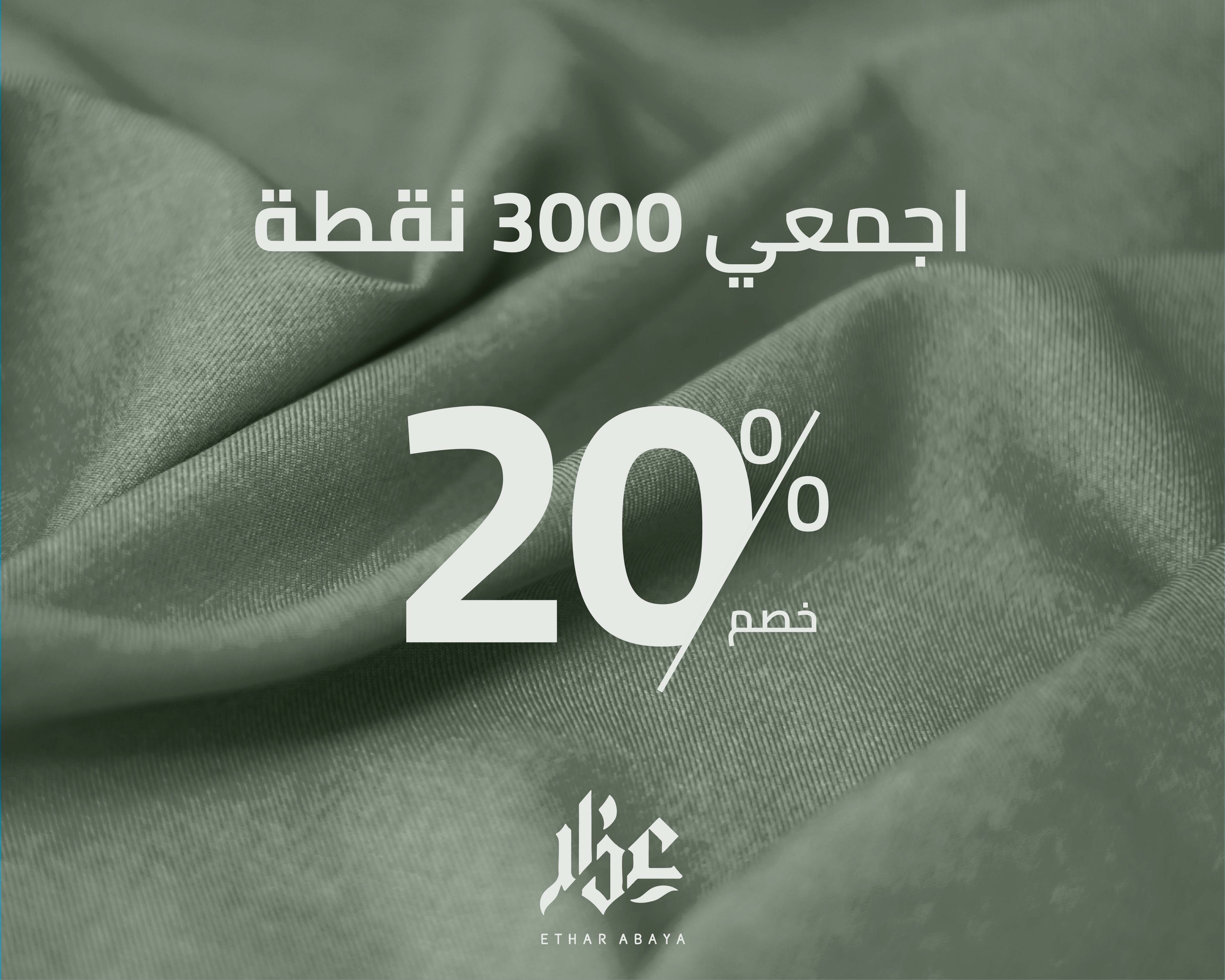 Coupon discount 20  %