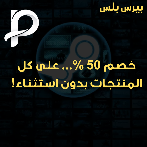 كوبون خصم 50  %