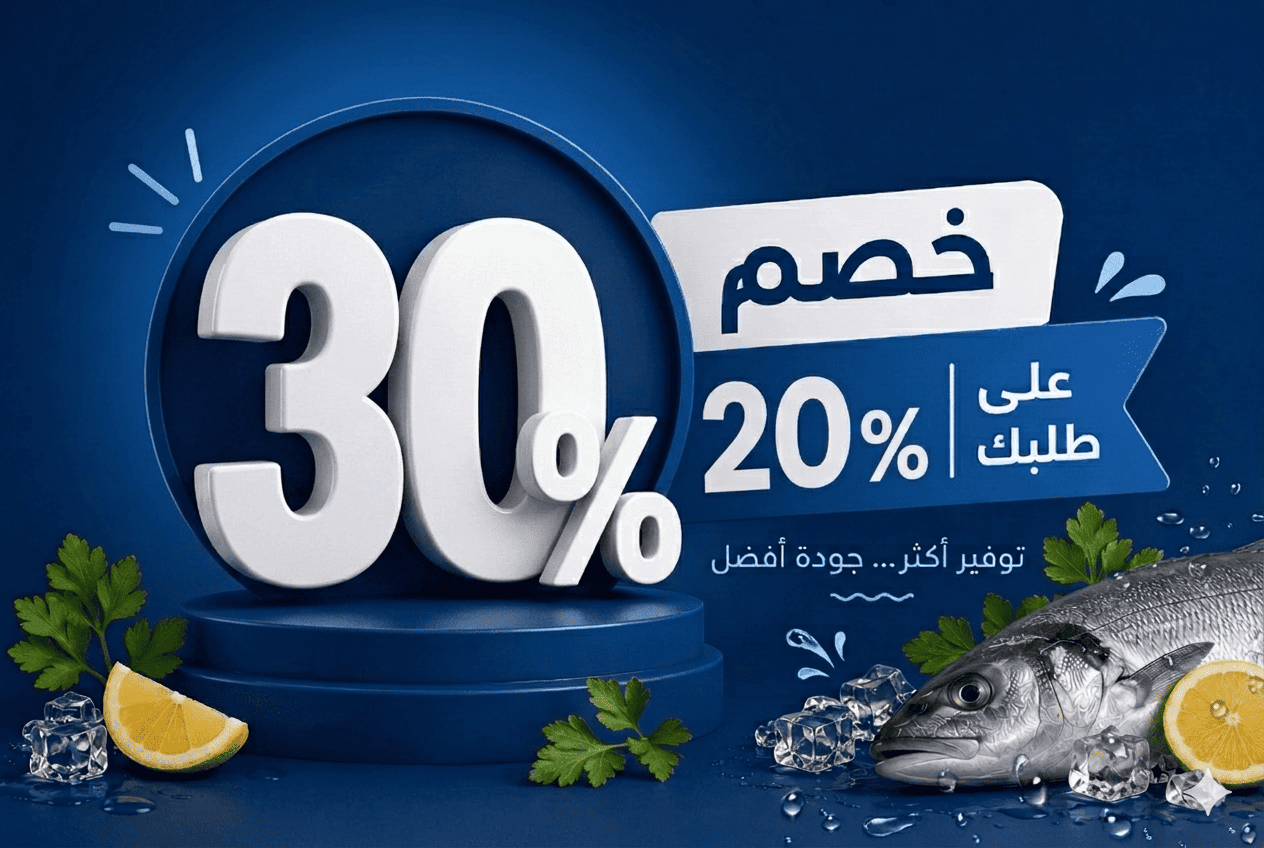 كوبون خصم 30  %