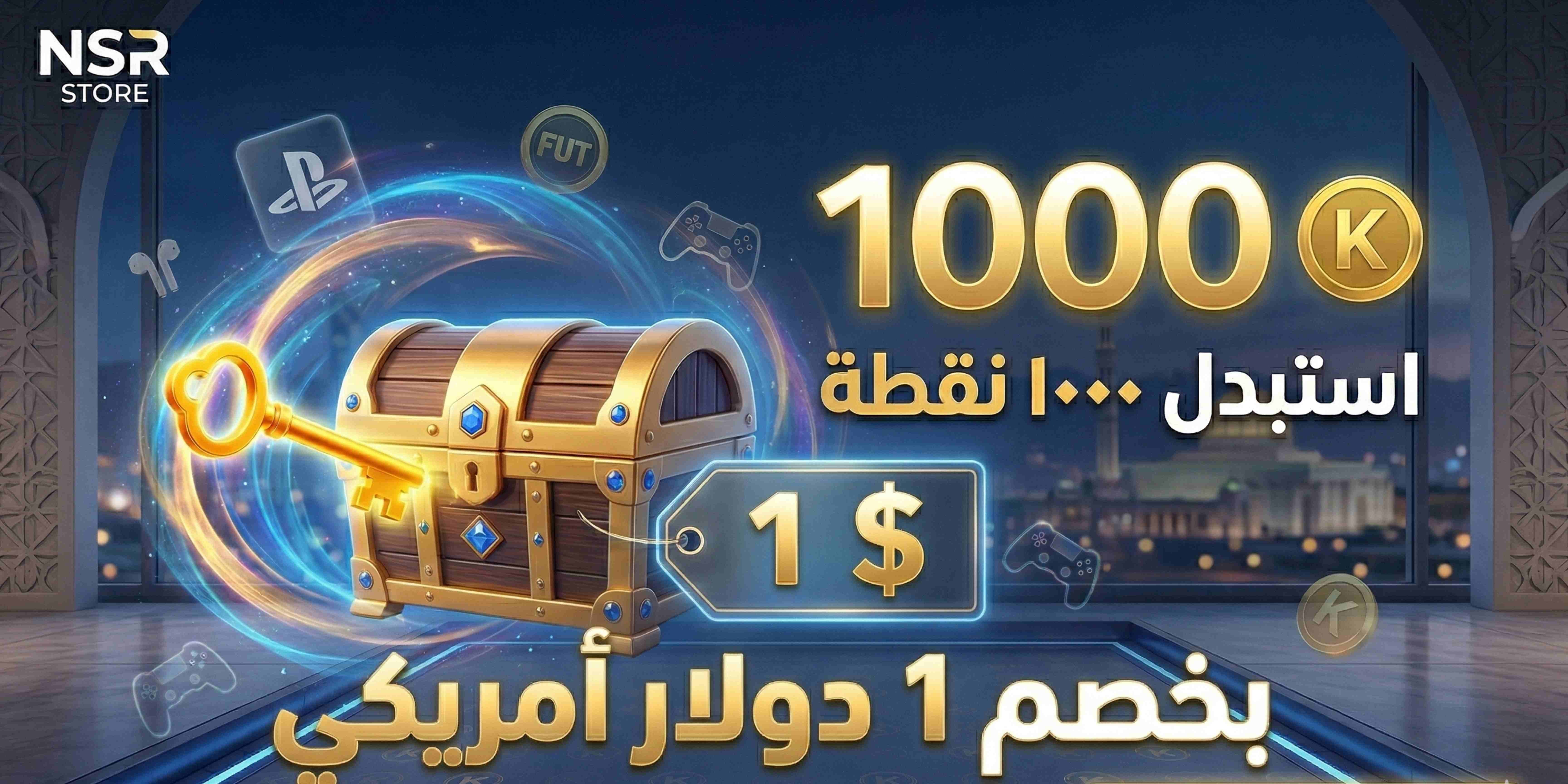 كوبون خصم 1.04 $