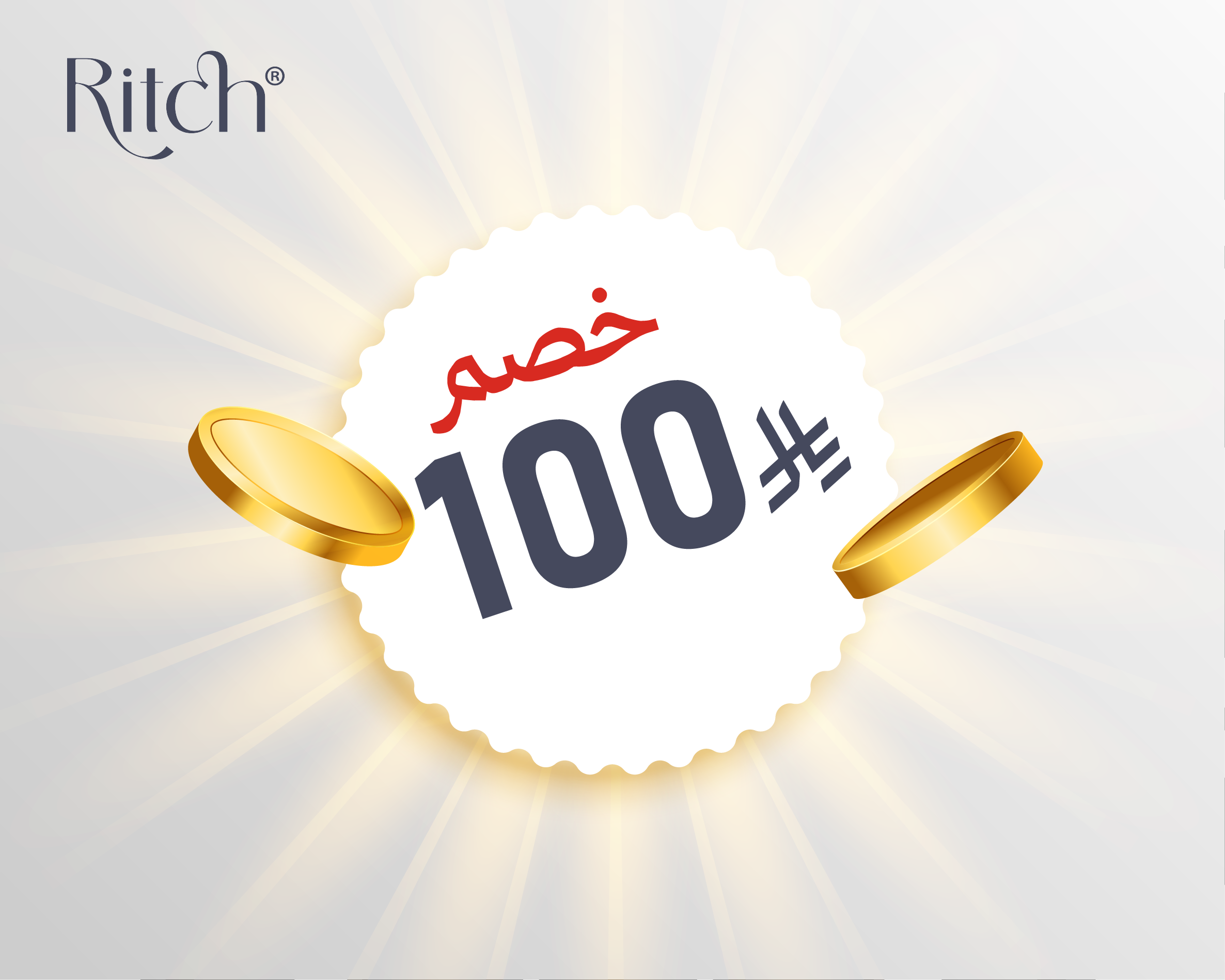 كوبون خصم 100 <i class=sicon-sar></i>