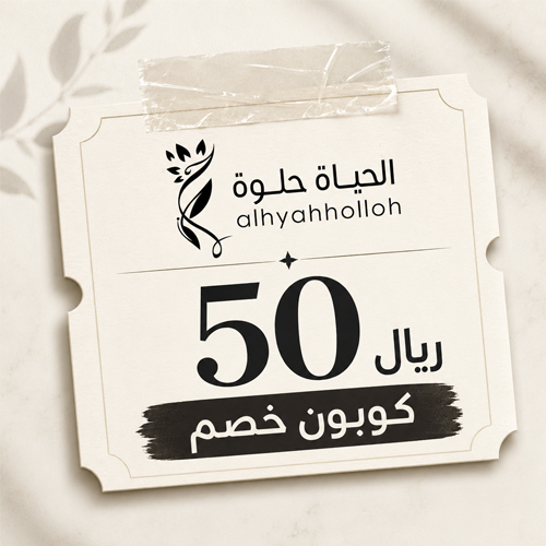 كوبون خصم 50 <i class=sicon-sar></i>