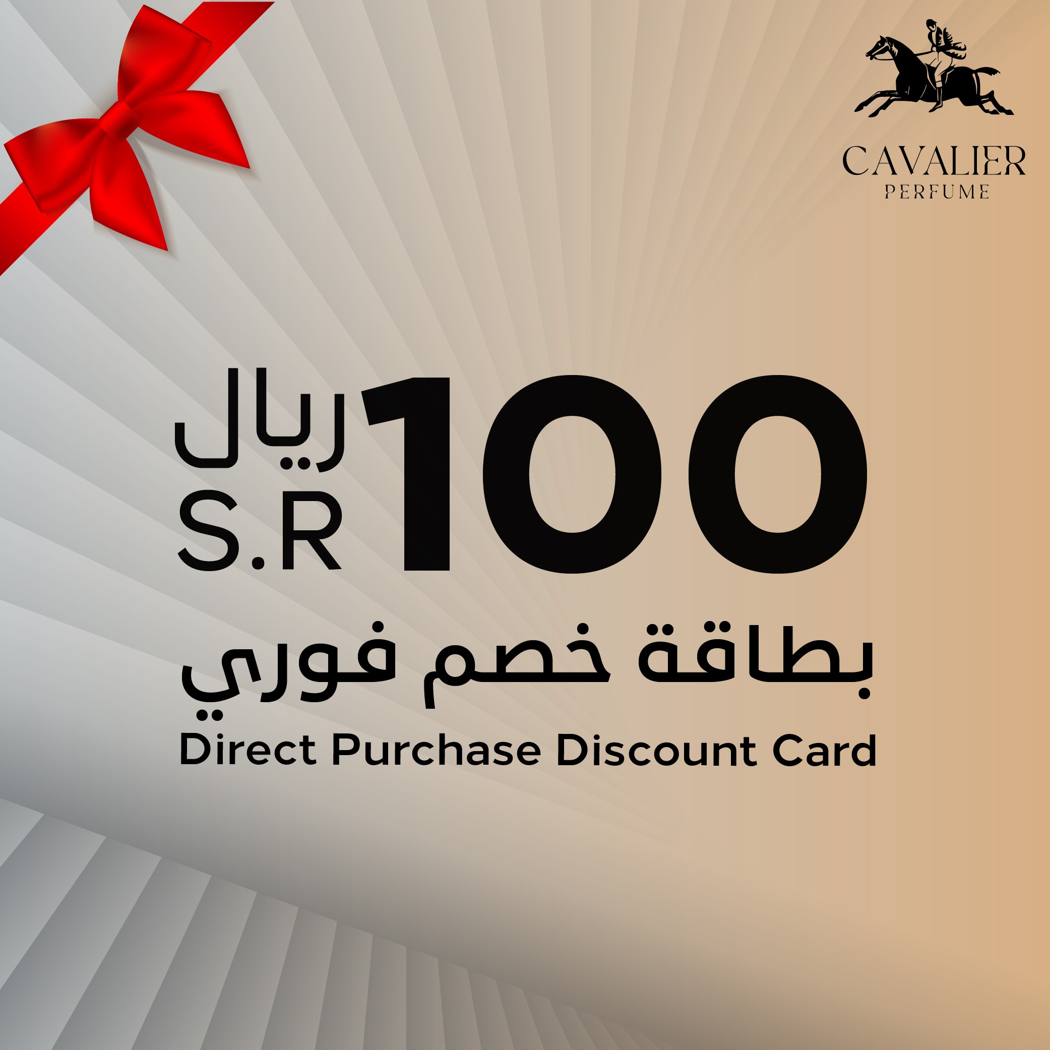 Coupon discount 100 SAR