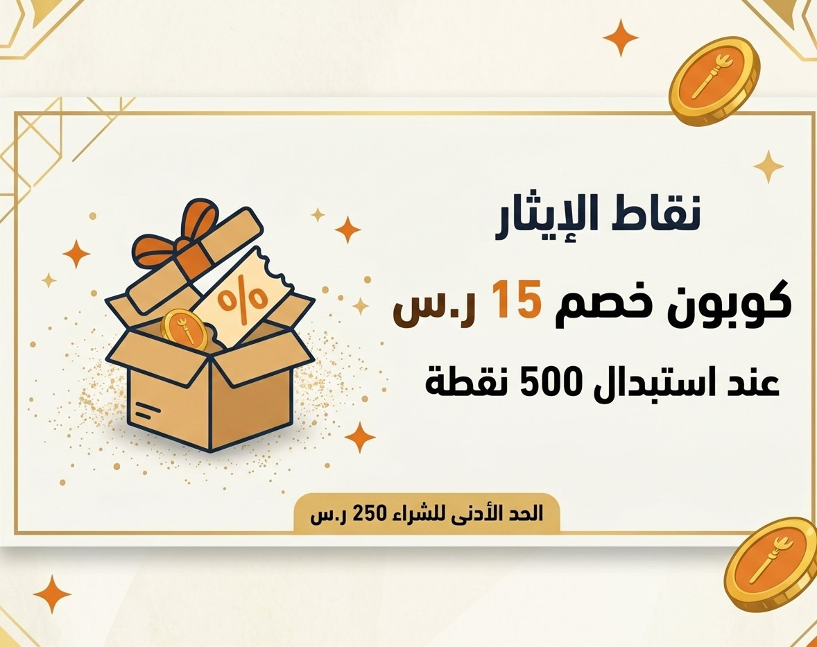 كوبون خصم 15 <i class=sicon-sar></i>