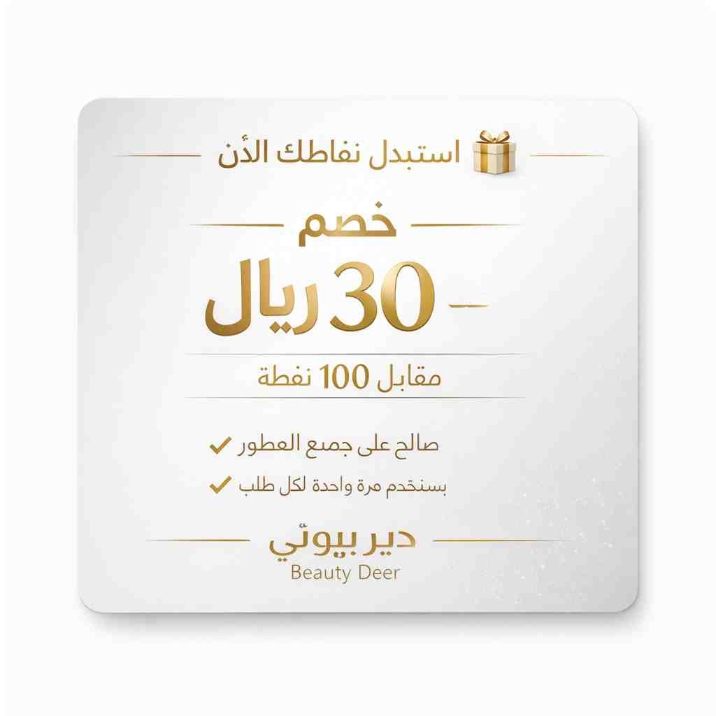 كوبون خصم 30 <i class=sicon-sar></i>