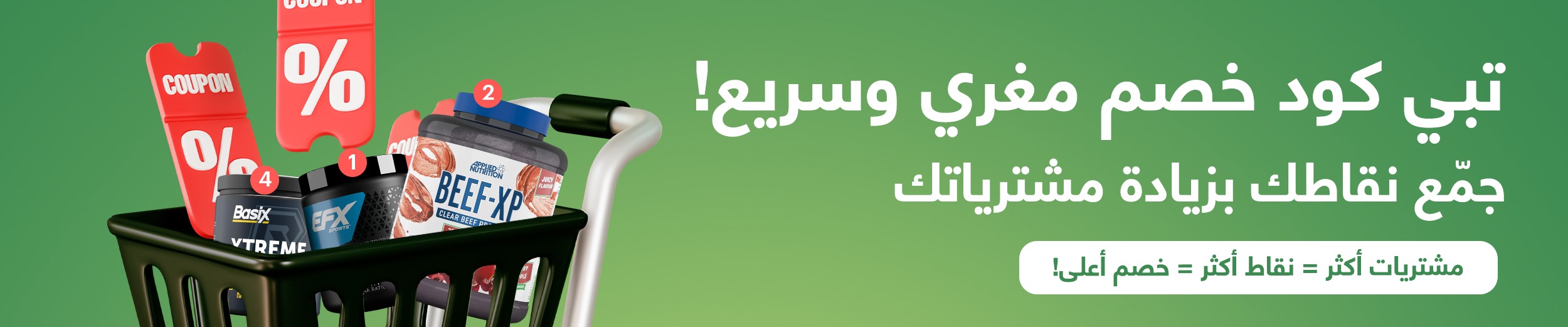 كوبون خصم 10  %