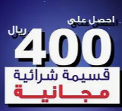 كوبون خصم 106.66 $