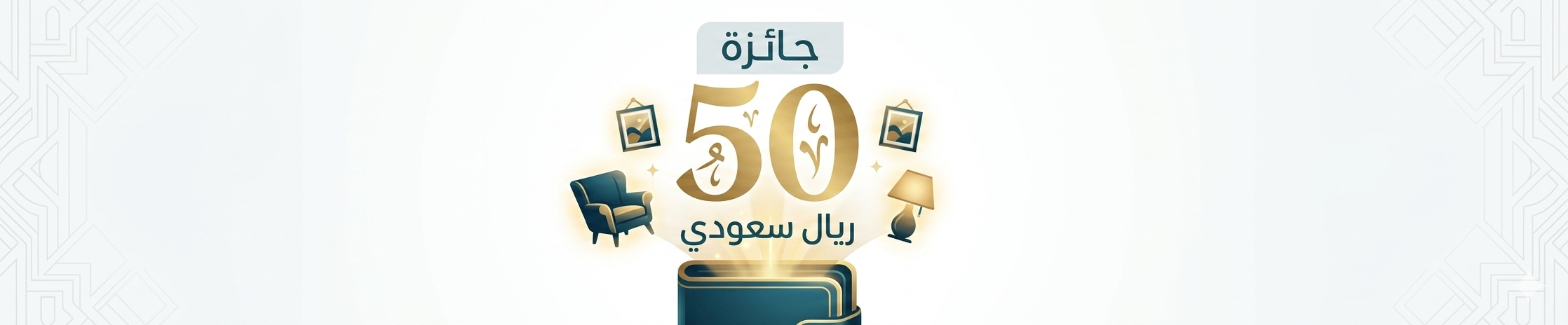 Coupon discount 50 SAR