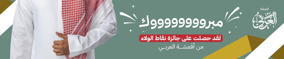 كوبون خصم 8.7 <i class=sicon-sar></i>