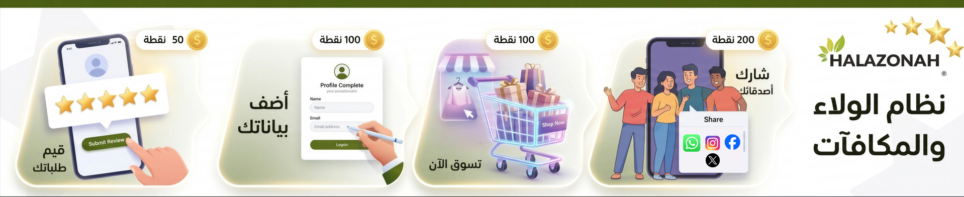 كوبون خصم 50 <i class=sicon-sar></i>