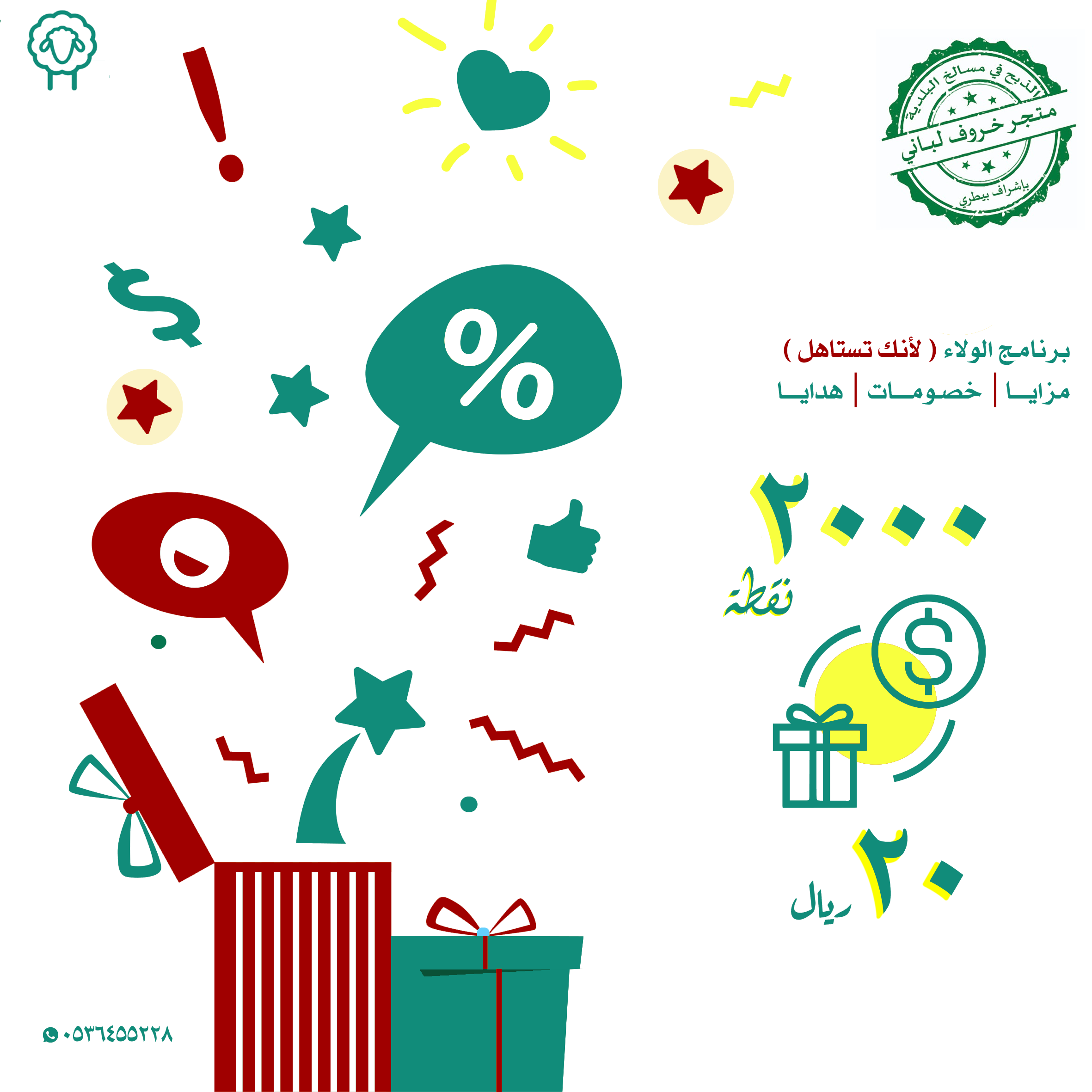 كوبون خصم 20 <i class=sicon-sar></i>
