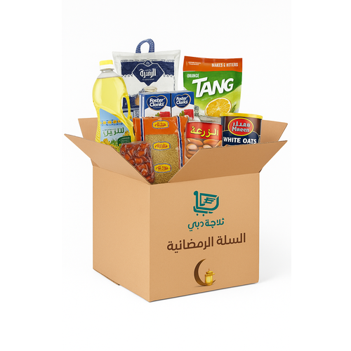 Free product (Ramadan food basket)