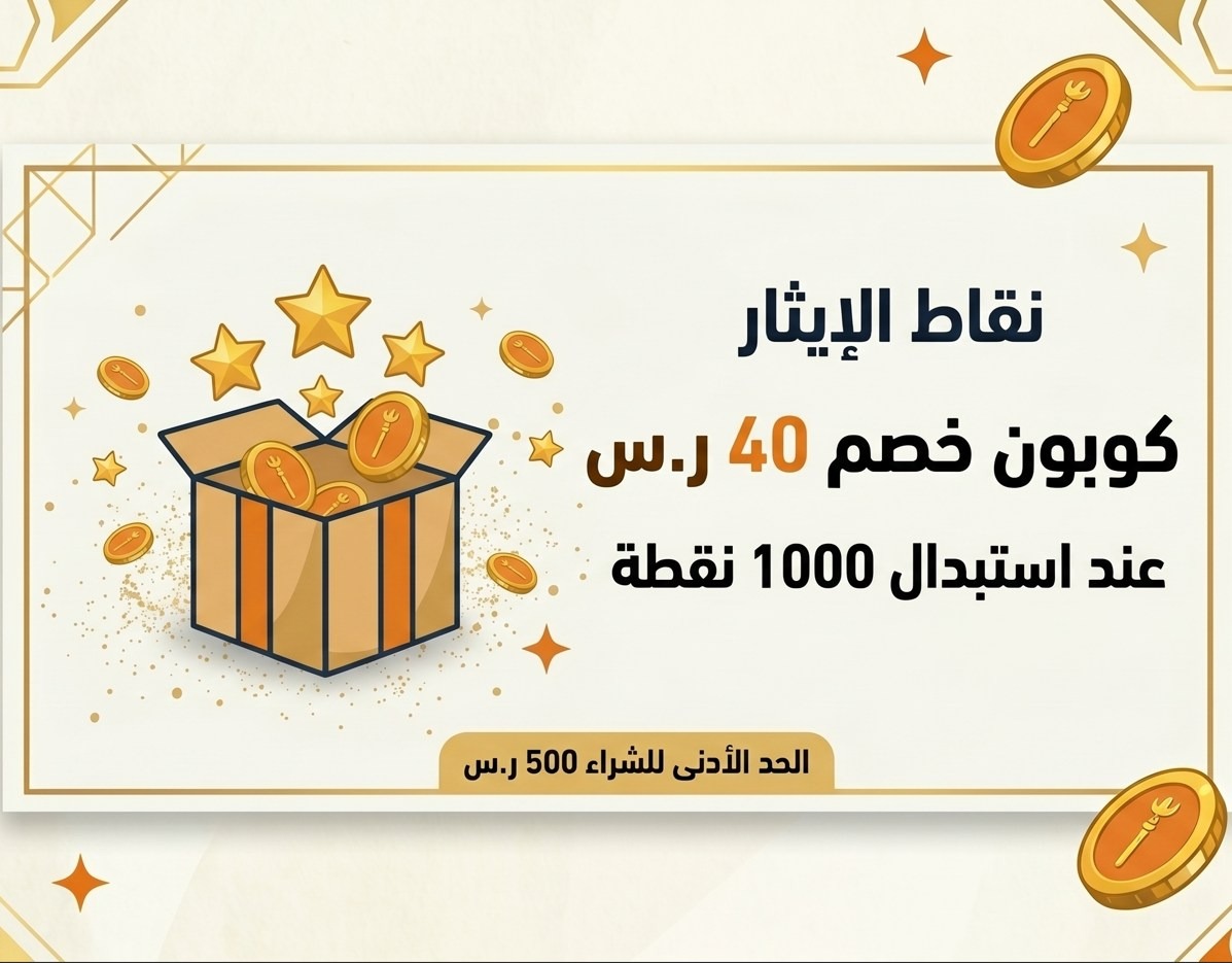 كوبون خصم 40 <i class=sicon-sar></i>
