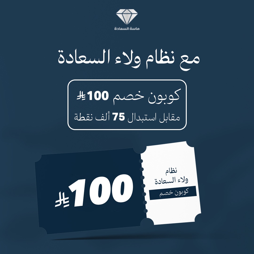 كوبون خصم 100 <i class=sicon-sar></i>